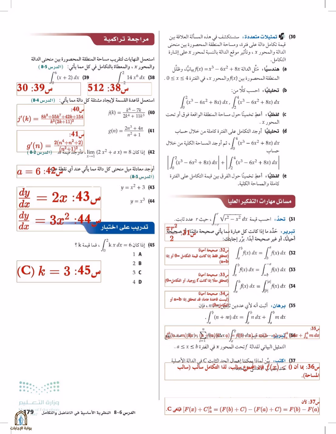صفحة 179