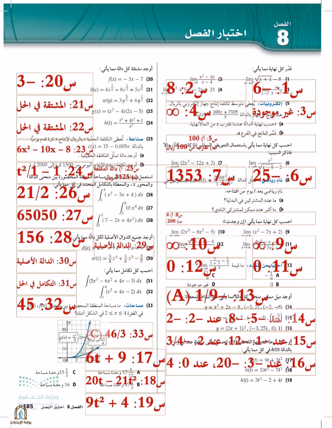 صفحة 185