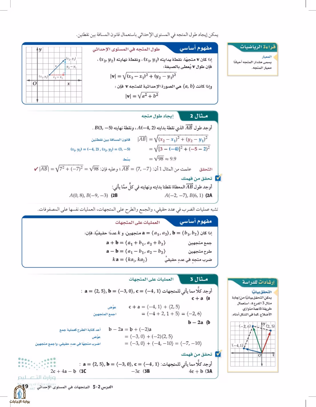 صفحة 19
