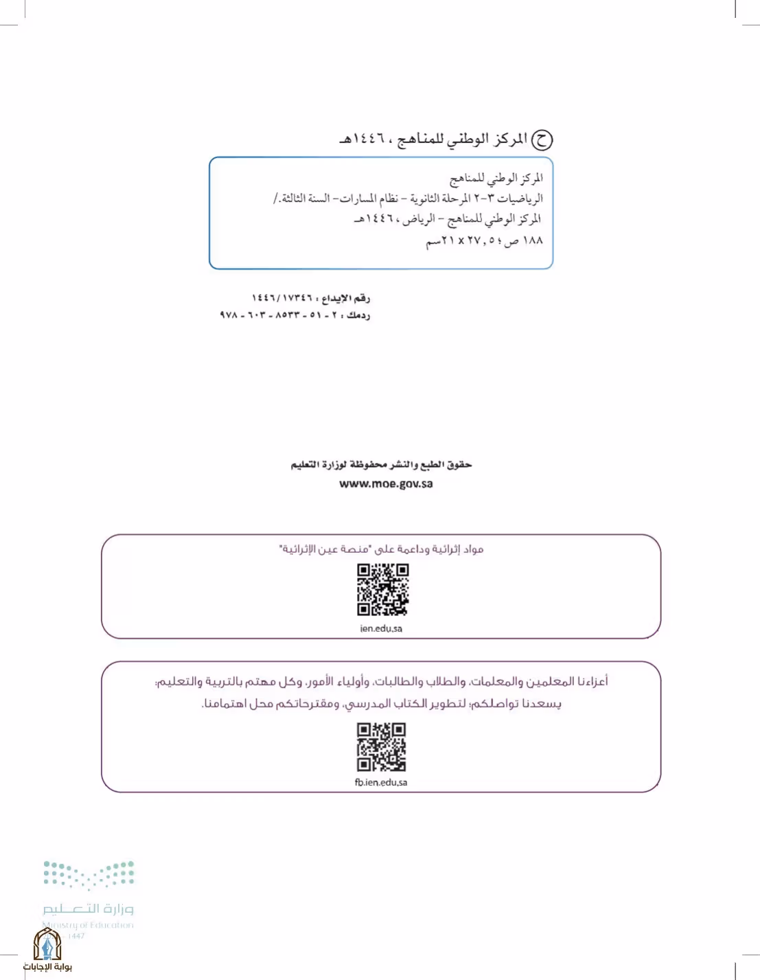 صفحة 2