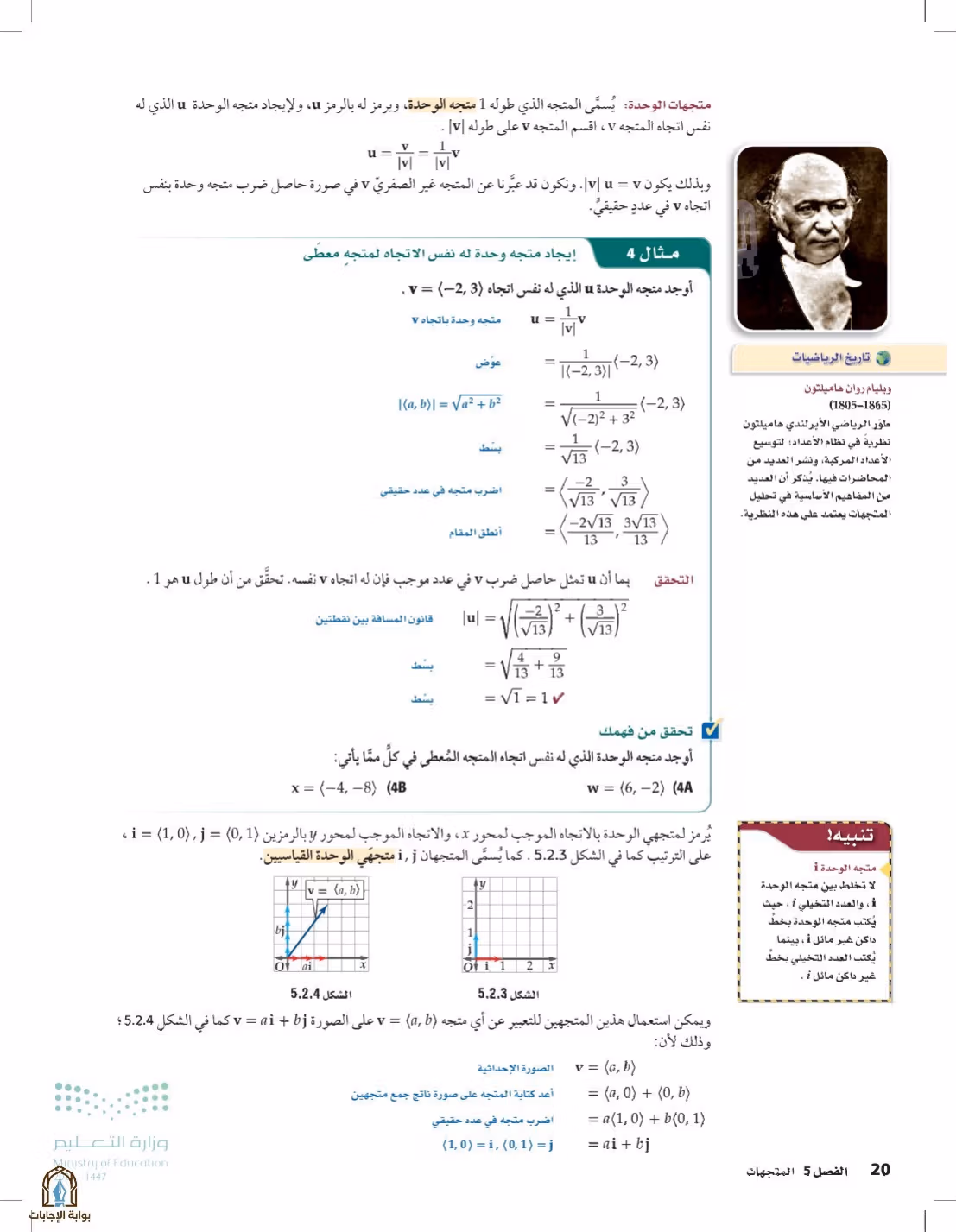 صفحة 20
