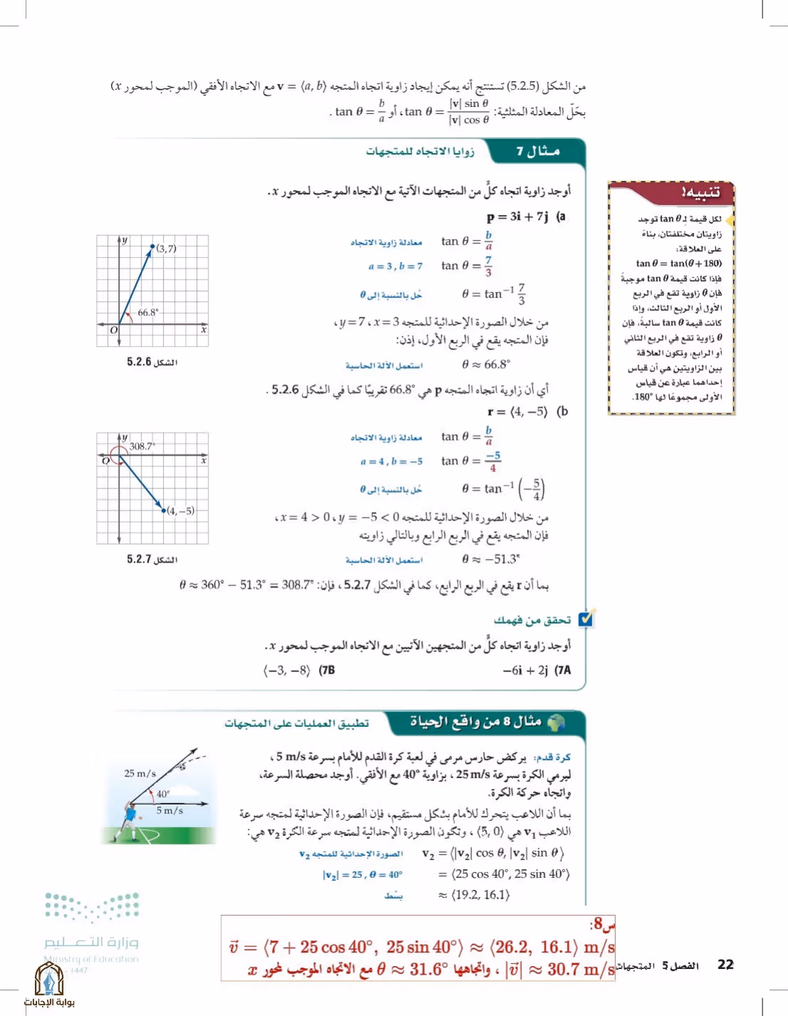 صفحة 22