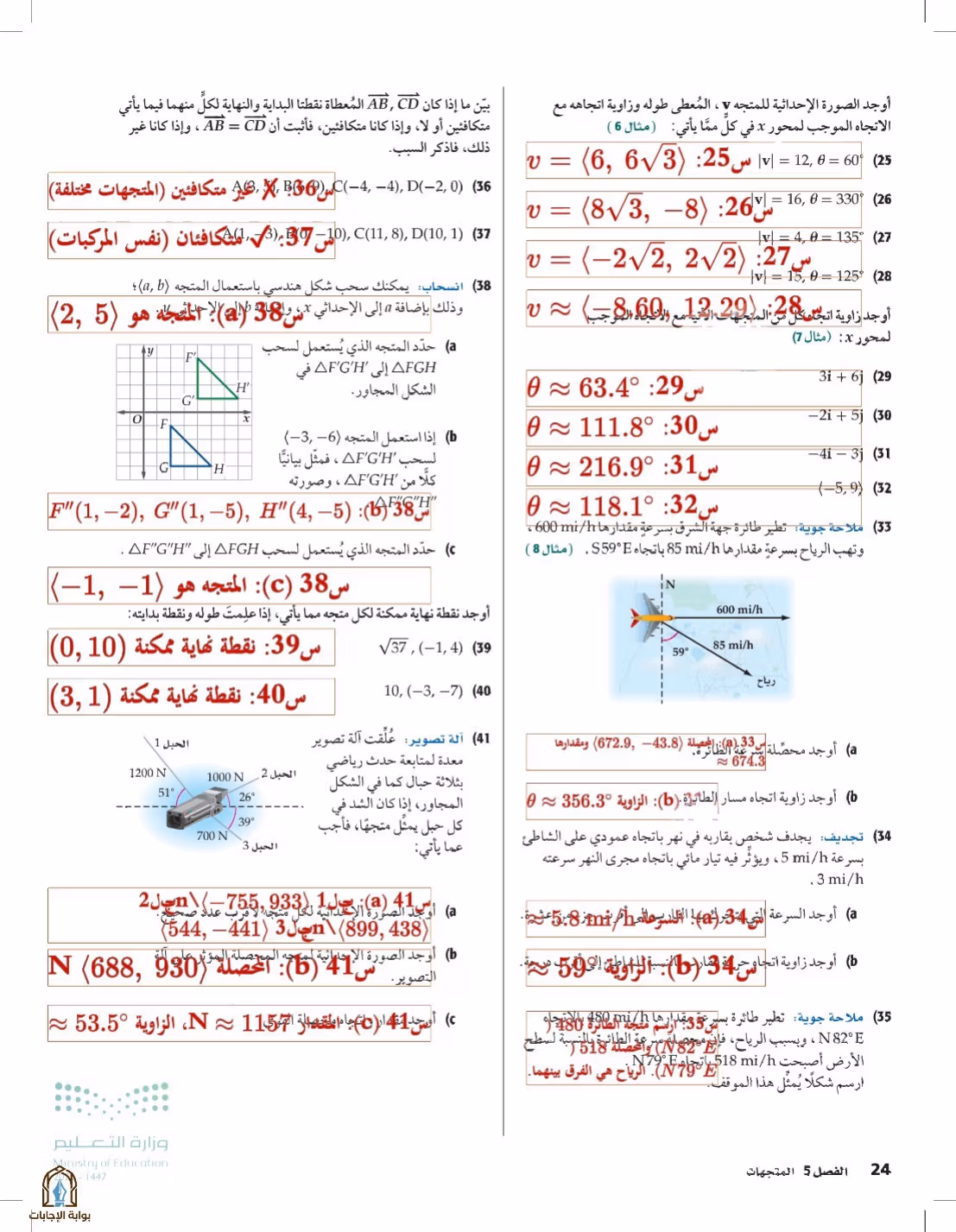 صفحة 24