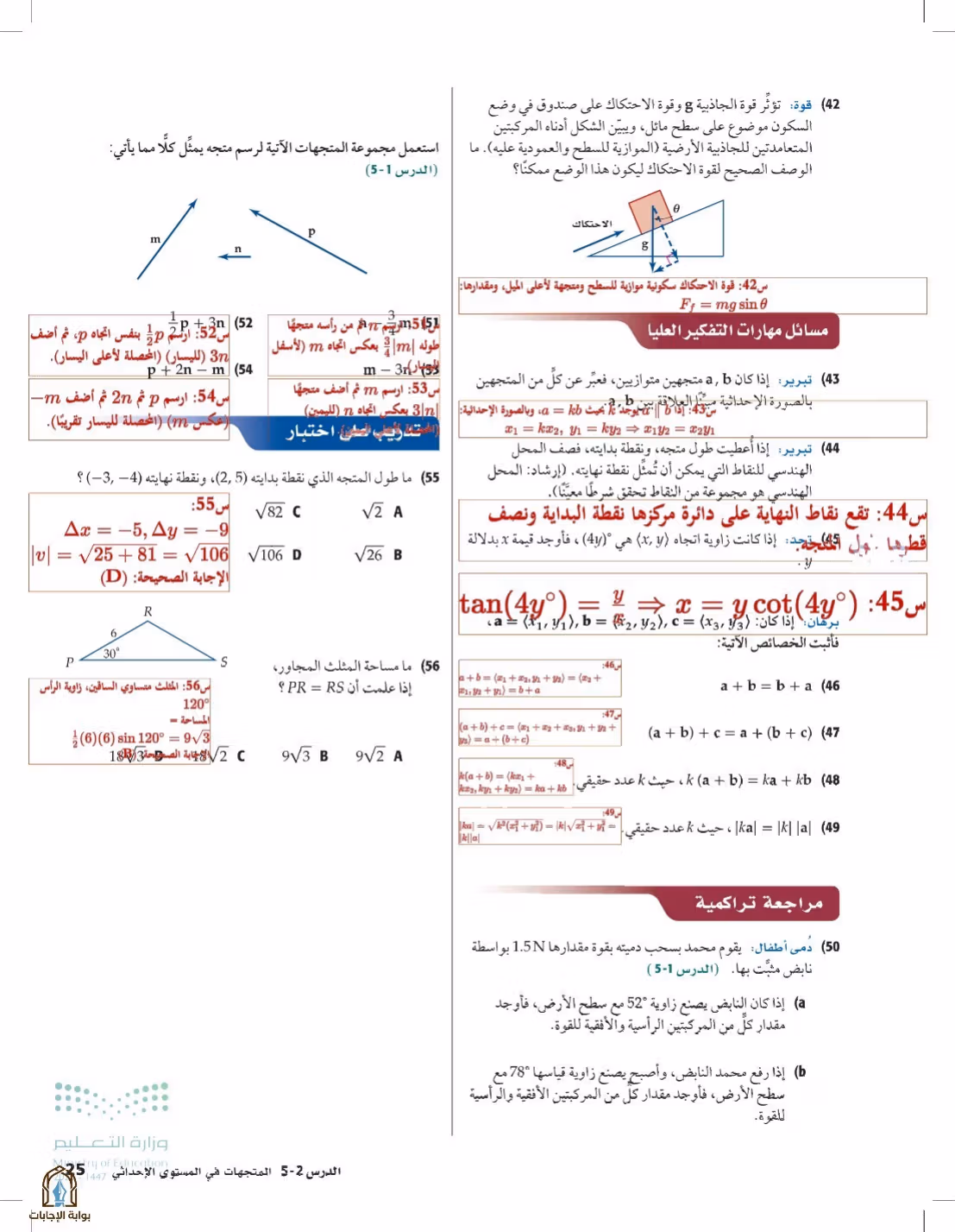 صفحة 25