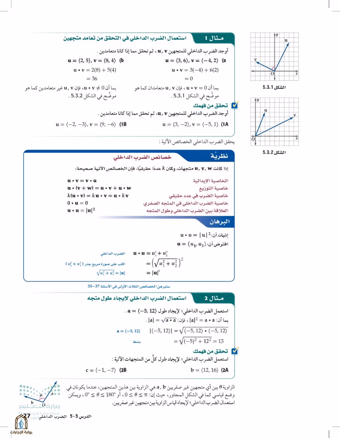صفحة 27