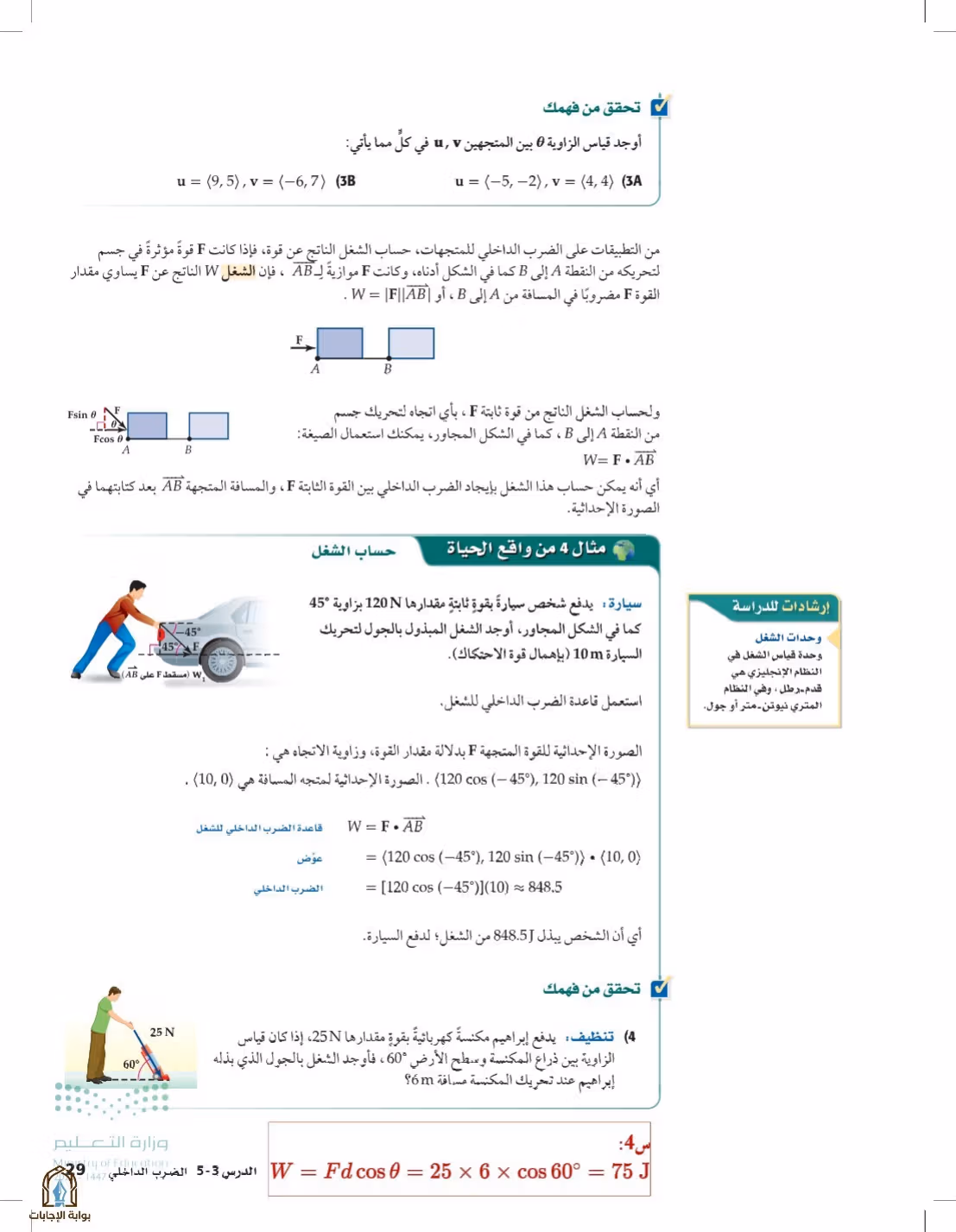 صفحة 29