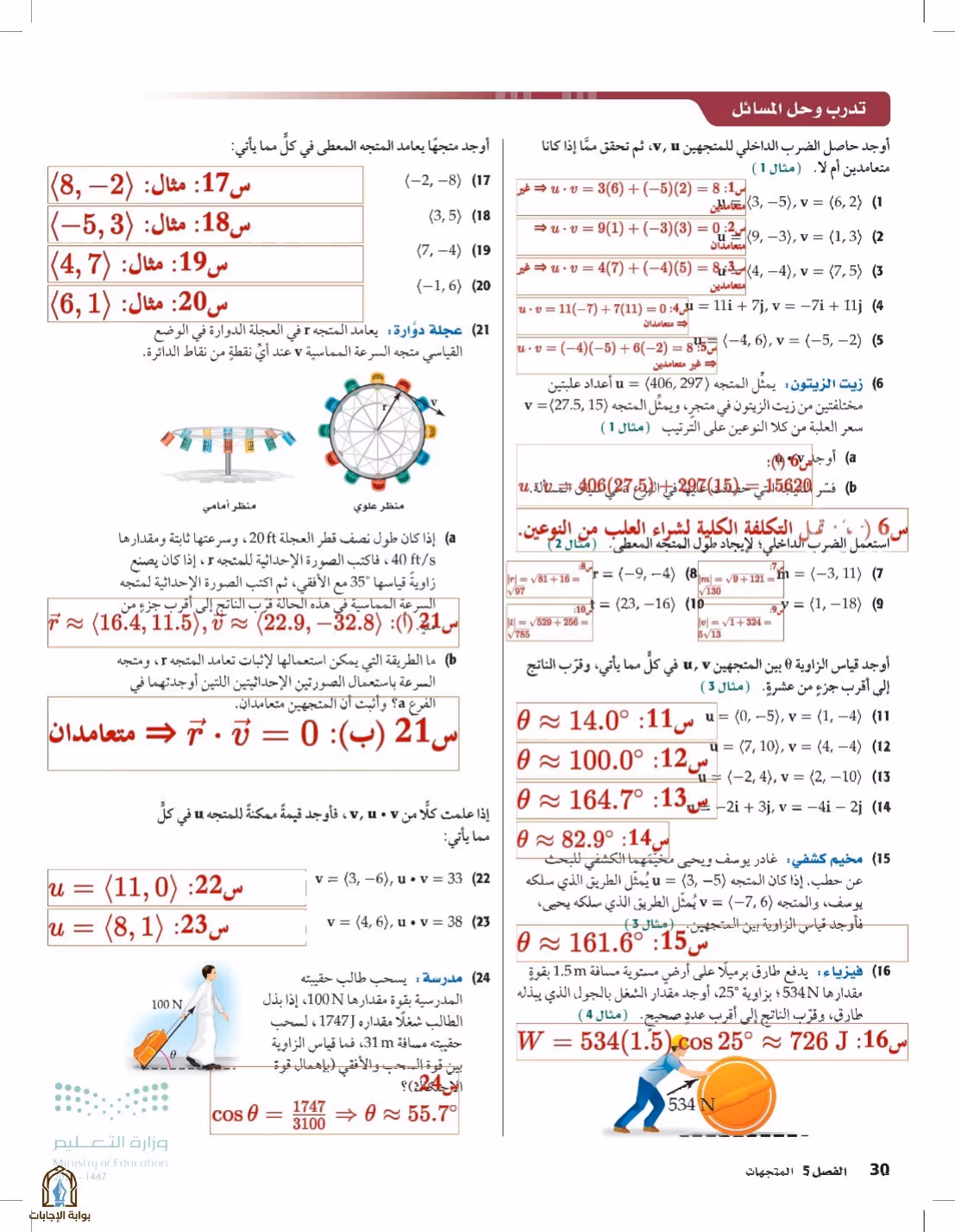صفحة 30