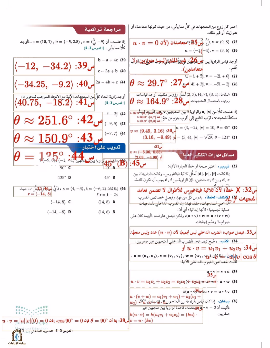 صفحة 31