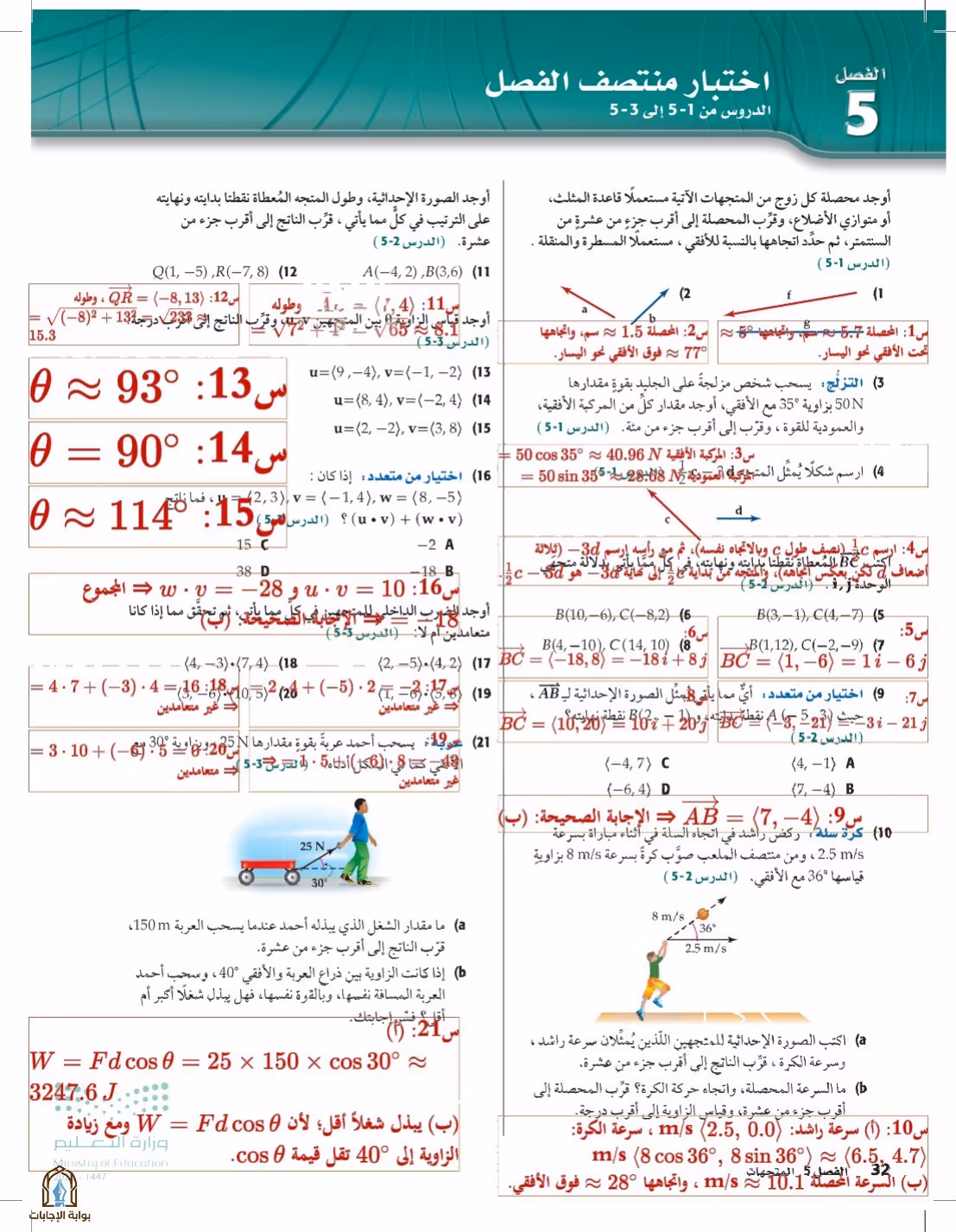 صفحة 32