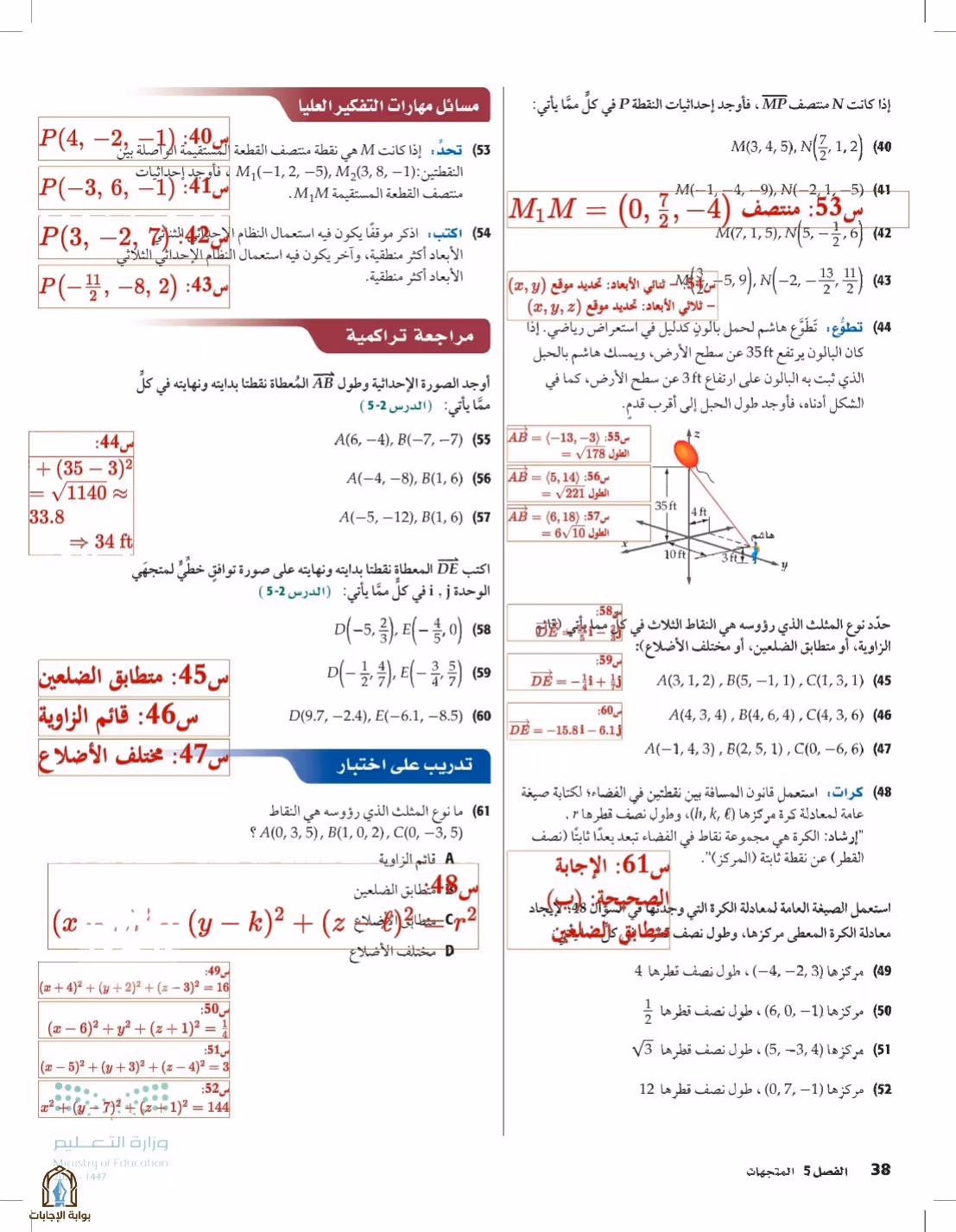صفحة 38