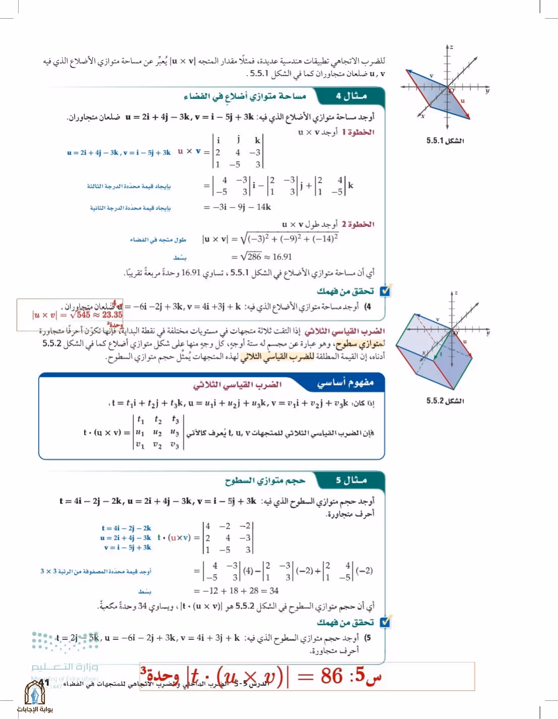 صفحة 41