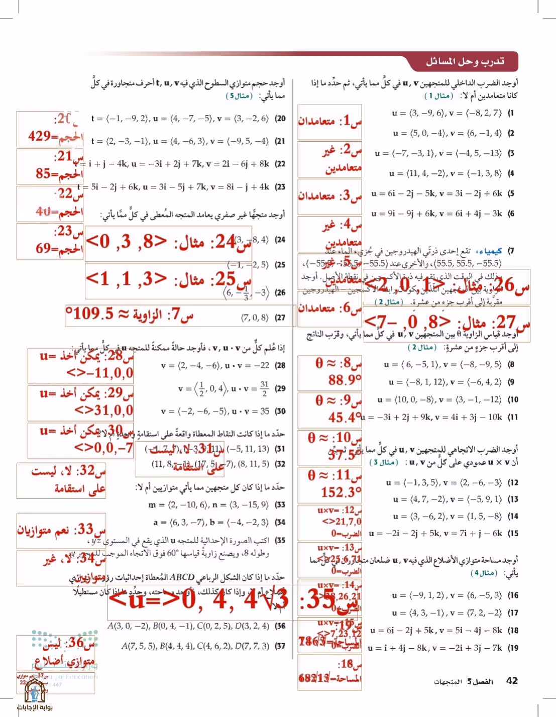 صفحة 42