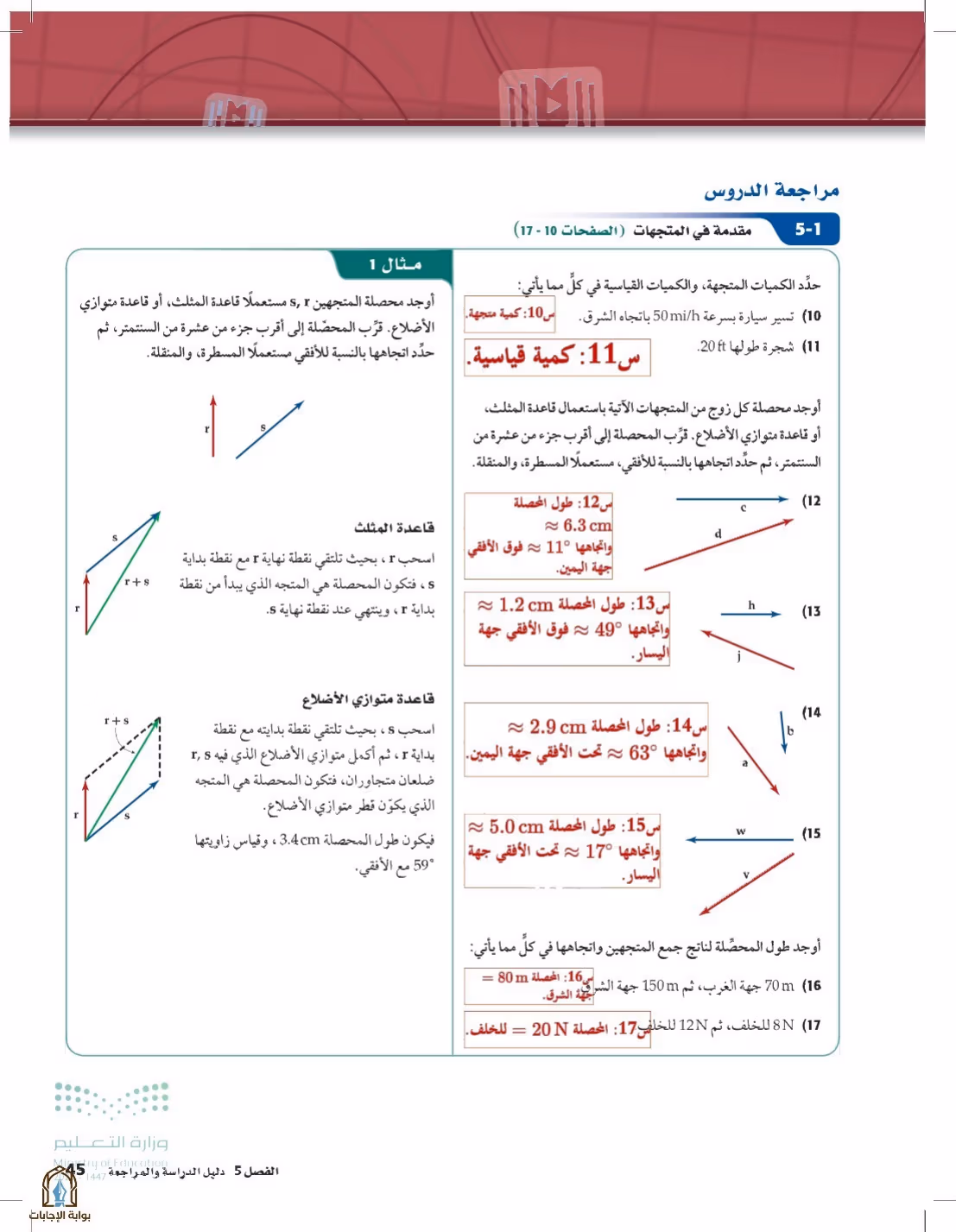 صفحة 45
