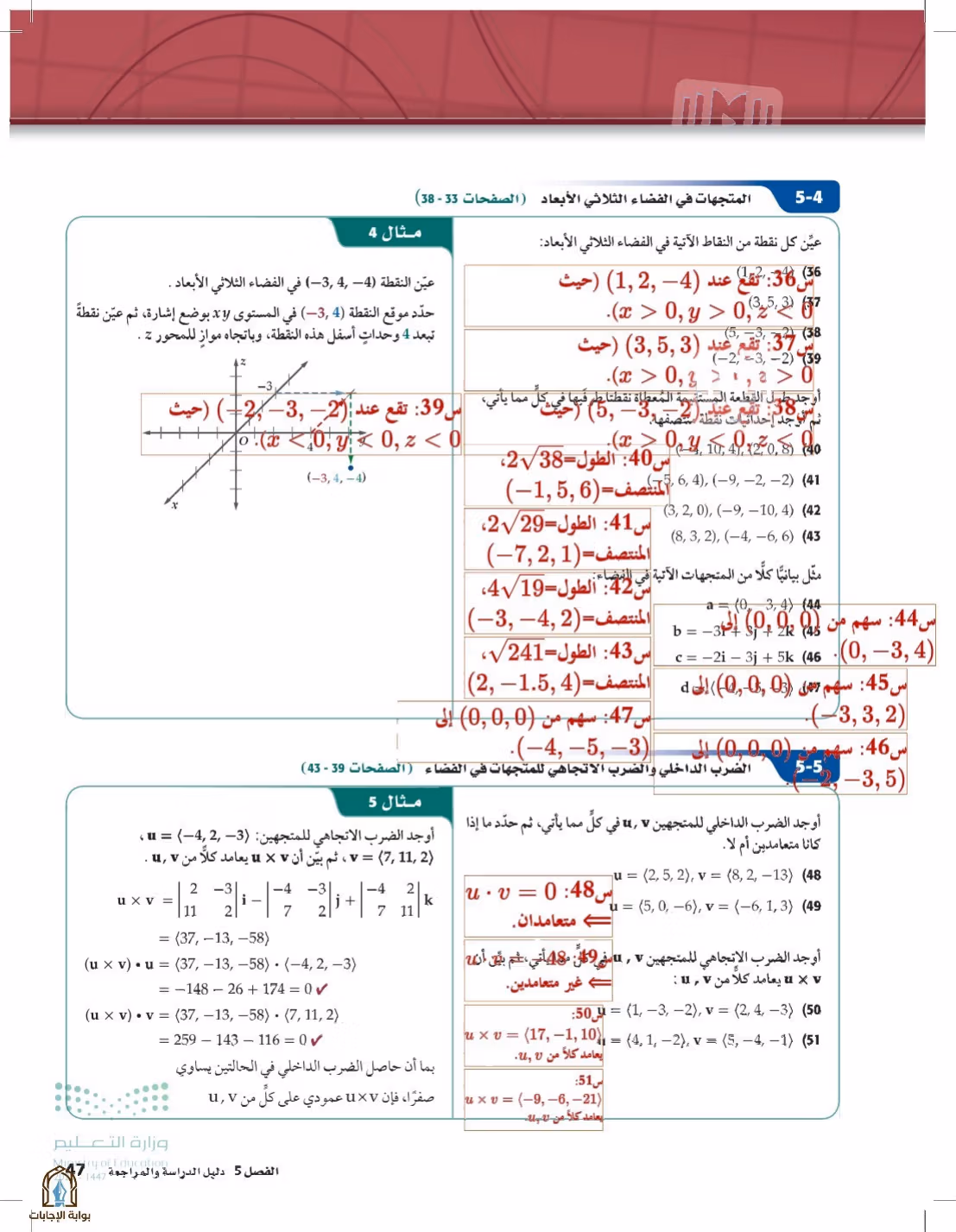صفحة 47
