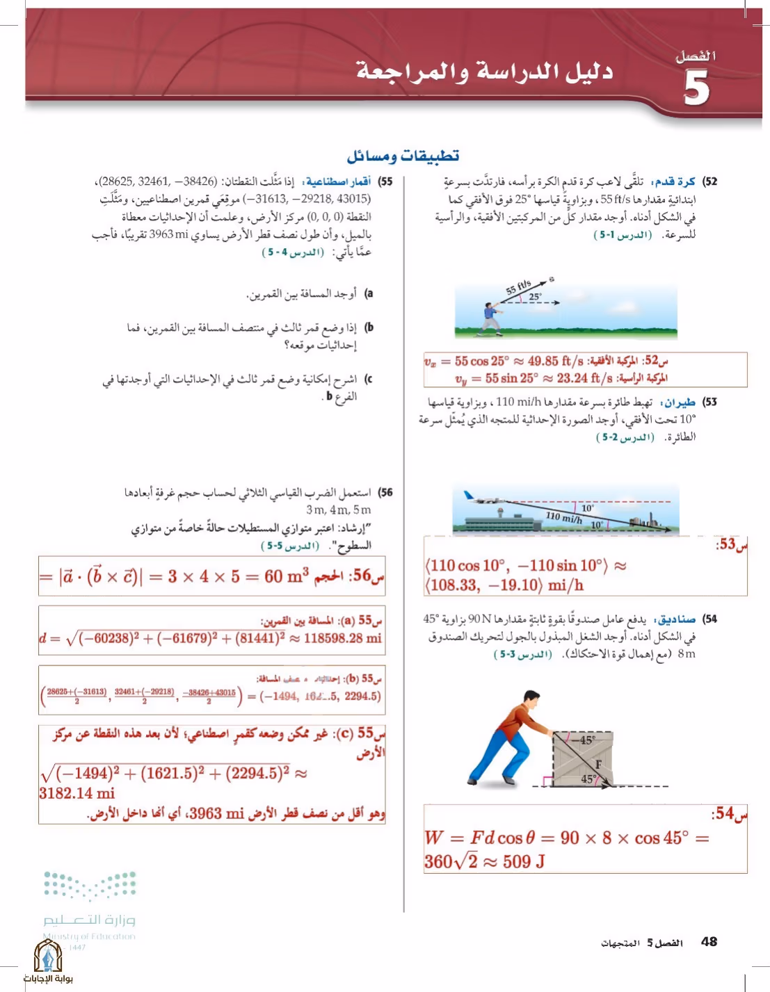 صفحة 48
