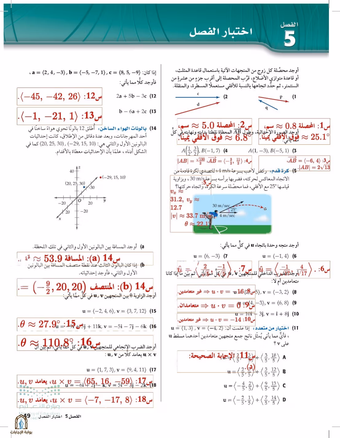 صفحة 49