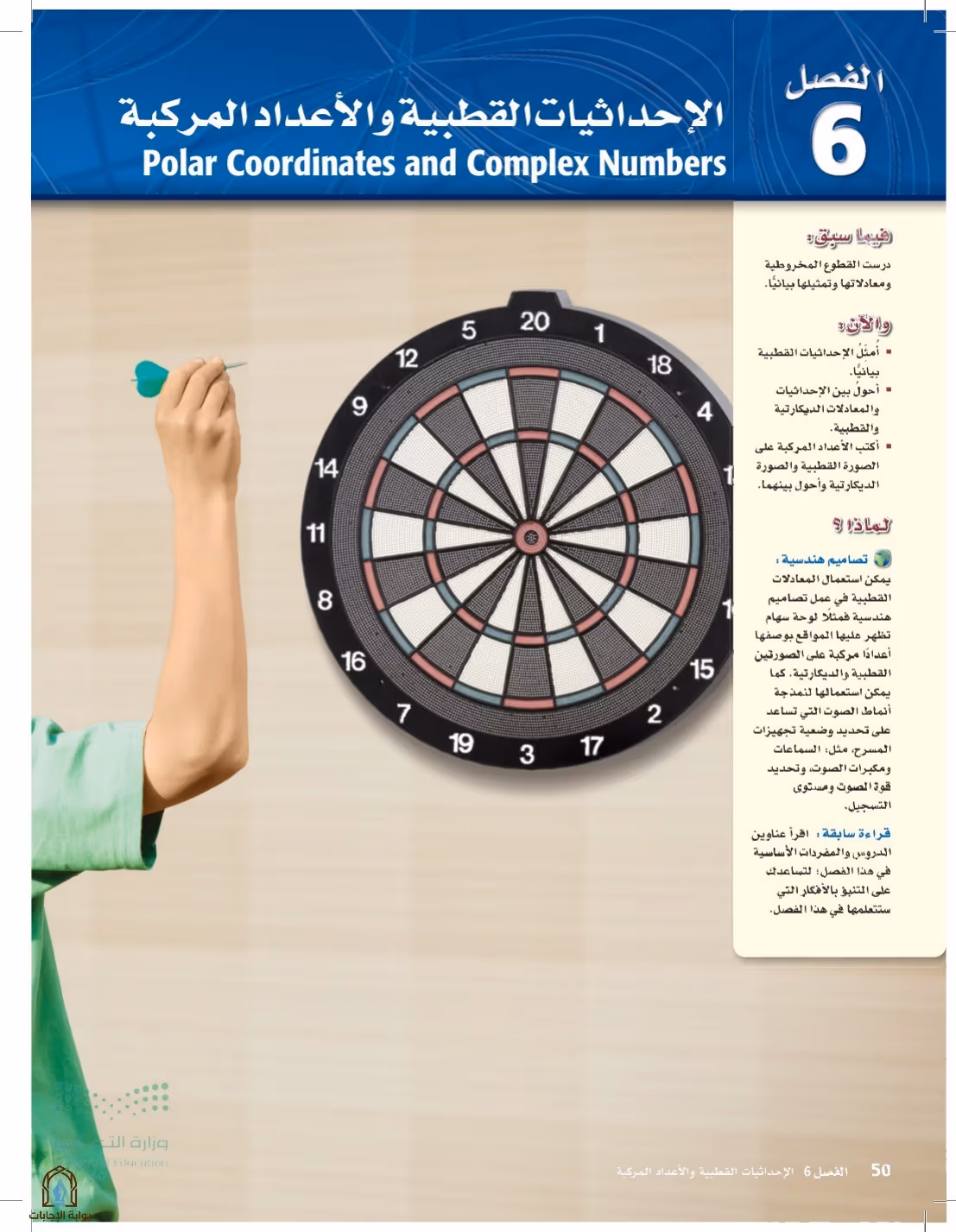 صفحة 50