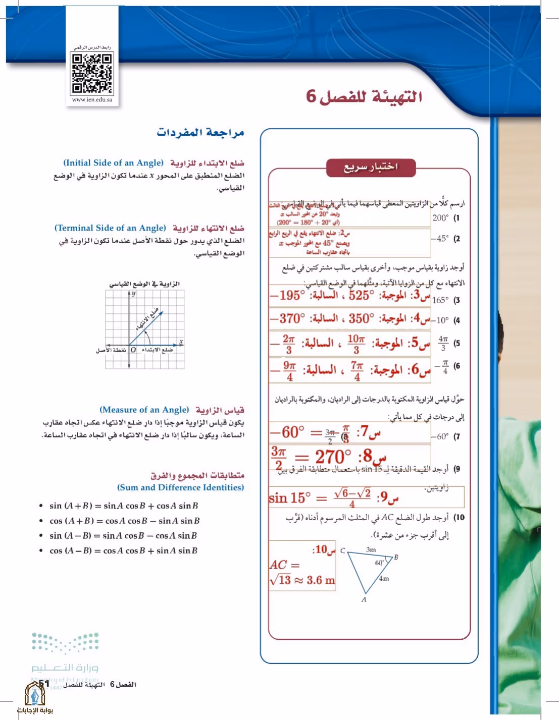 صفحة 51