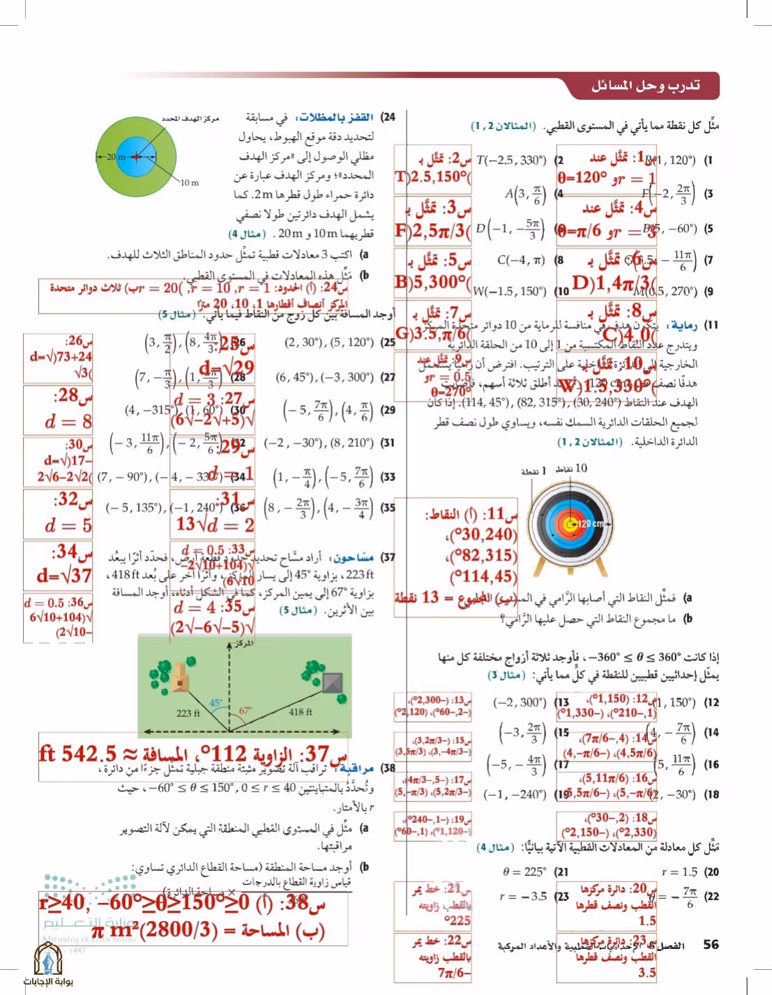 صفحة 56