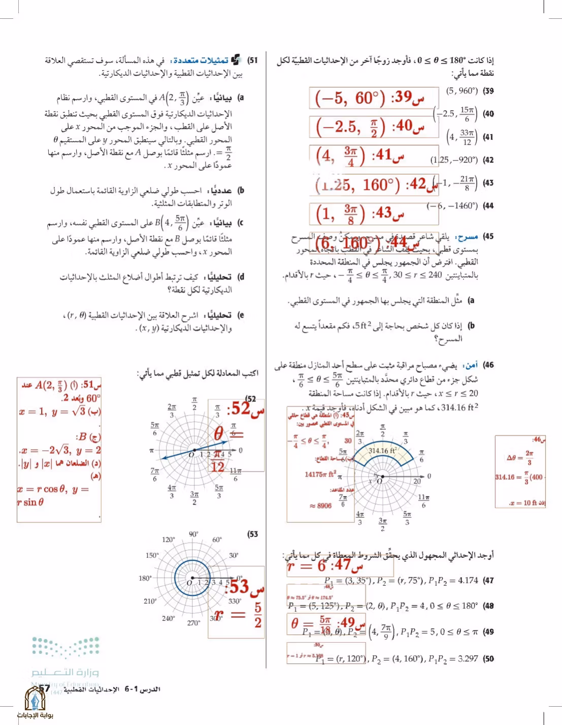 صفحة 57