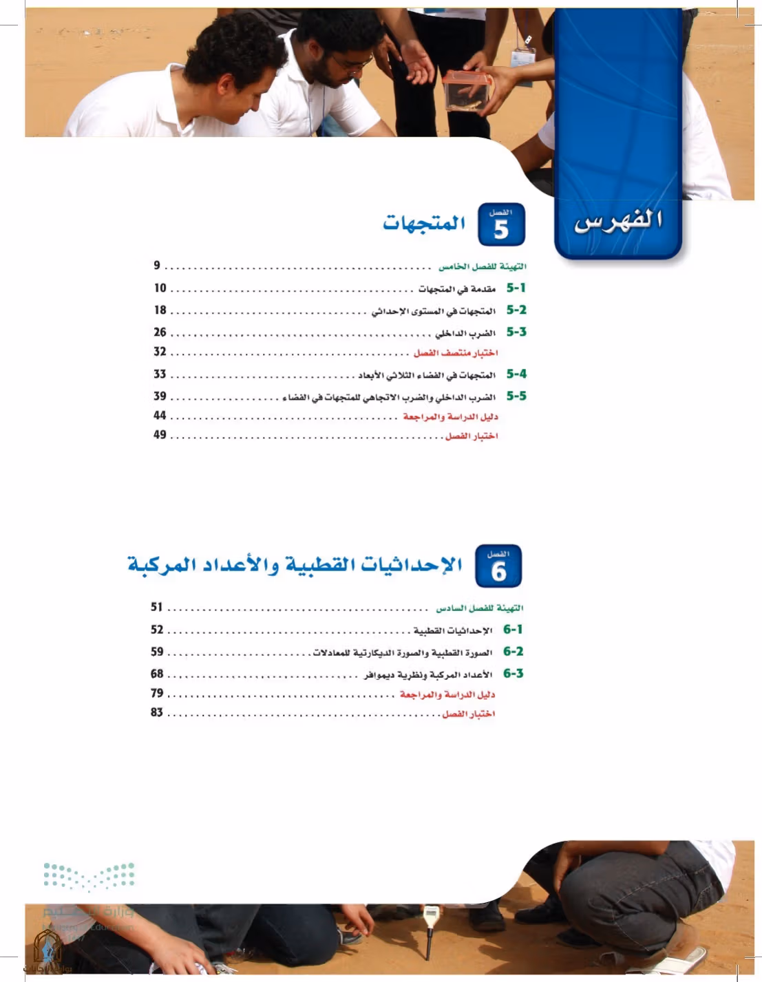 صفحة 6