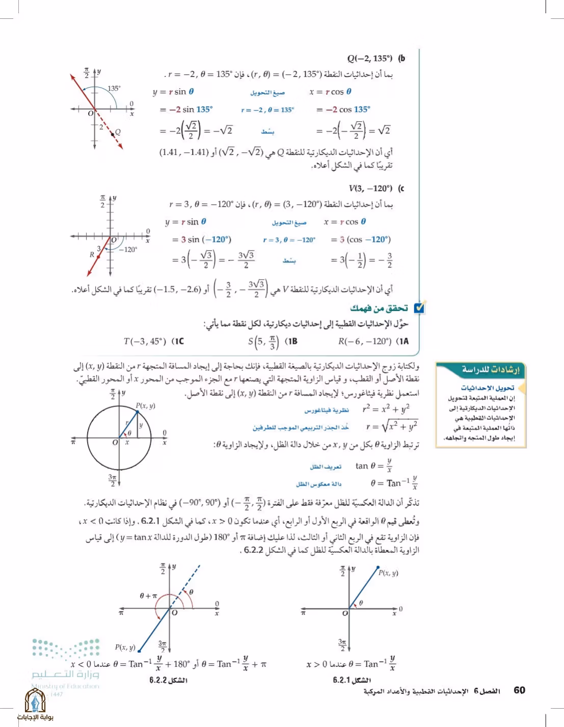 صفحة 60