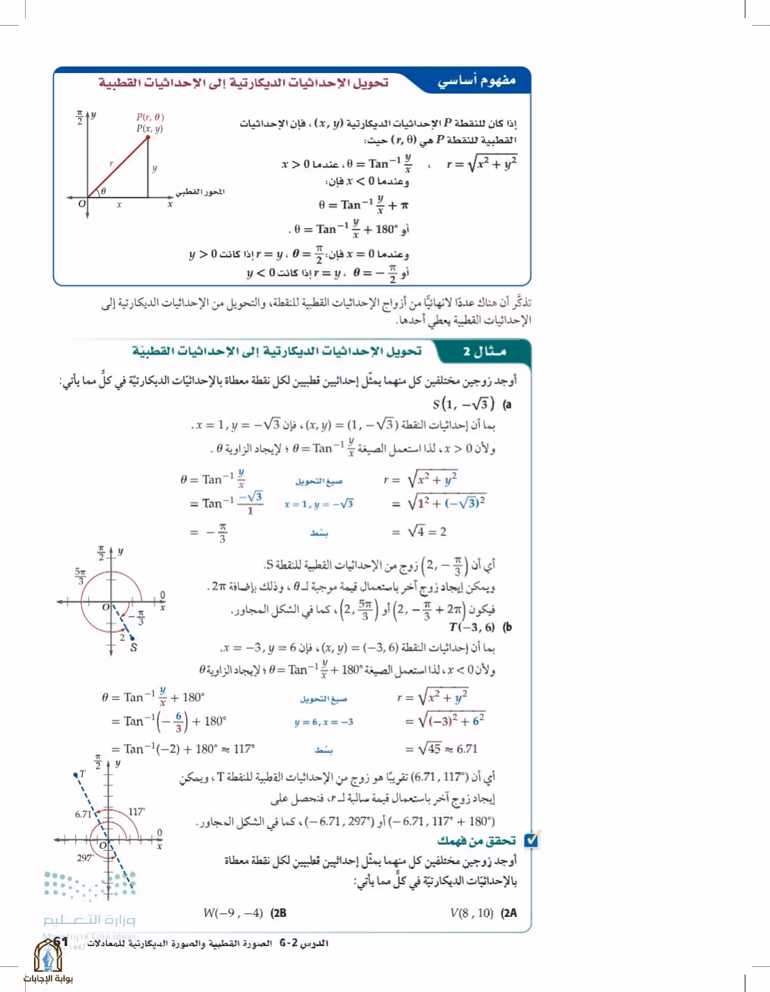 صفحة 61