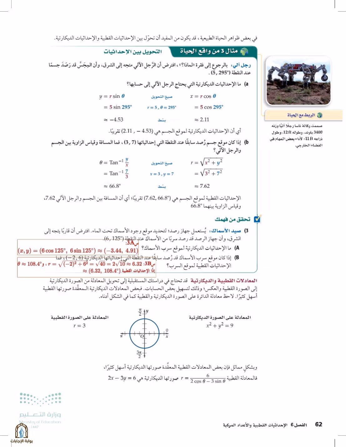 صفحة 62
