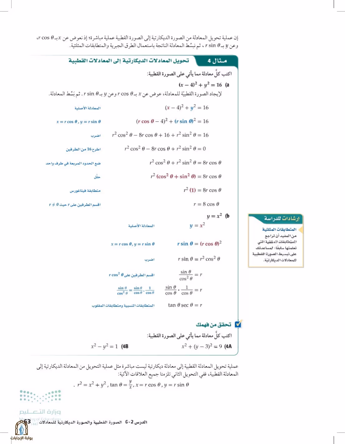 صفحة 63