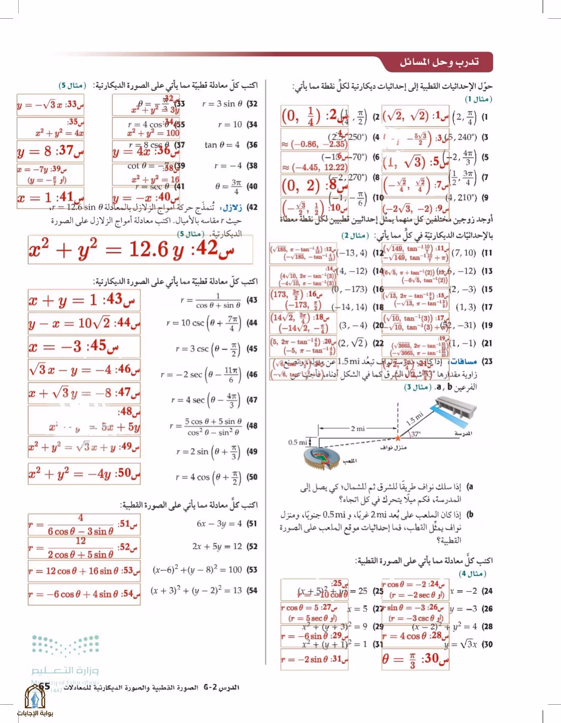 صفحة 65