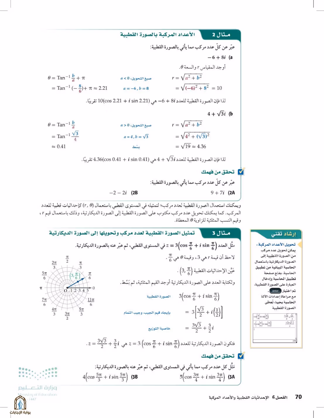 صفحة 70