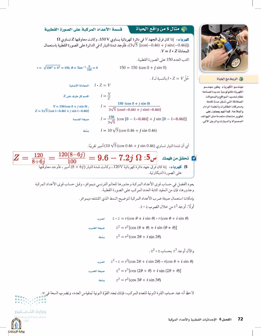 صفحة 72