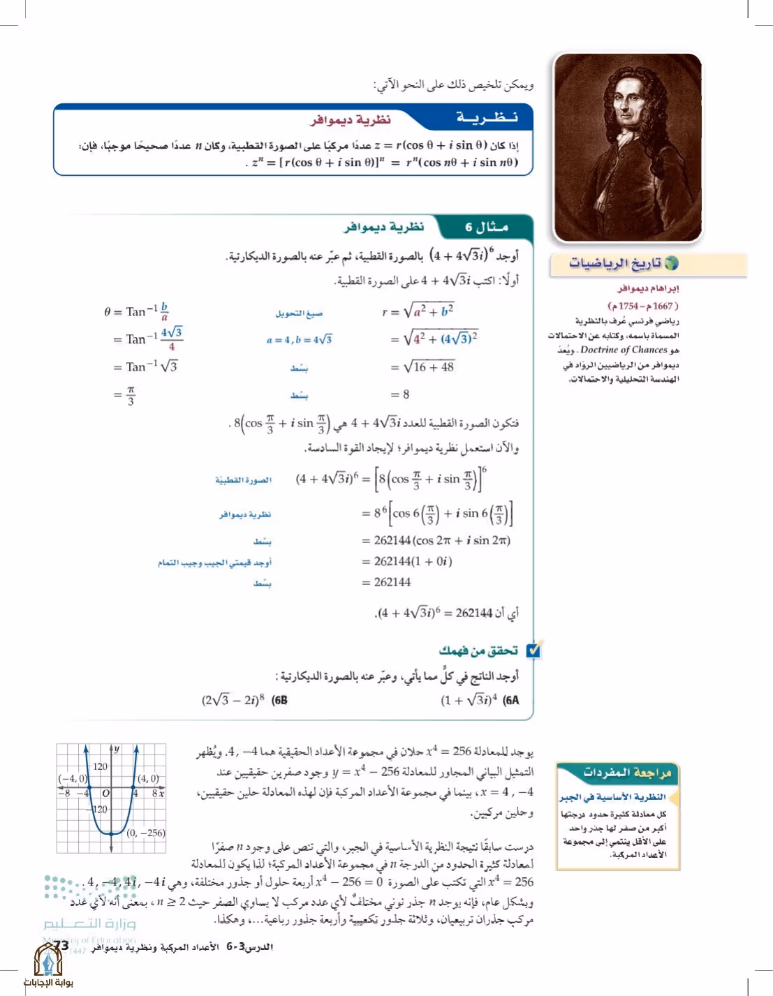 صفحة 73