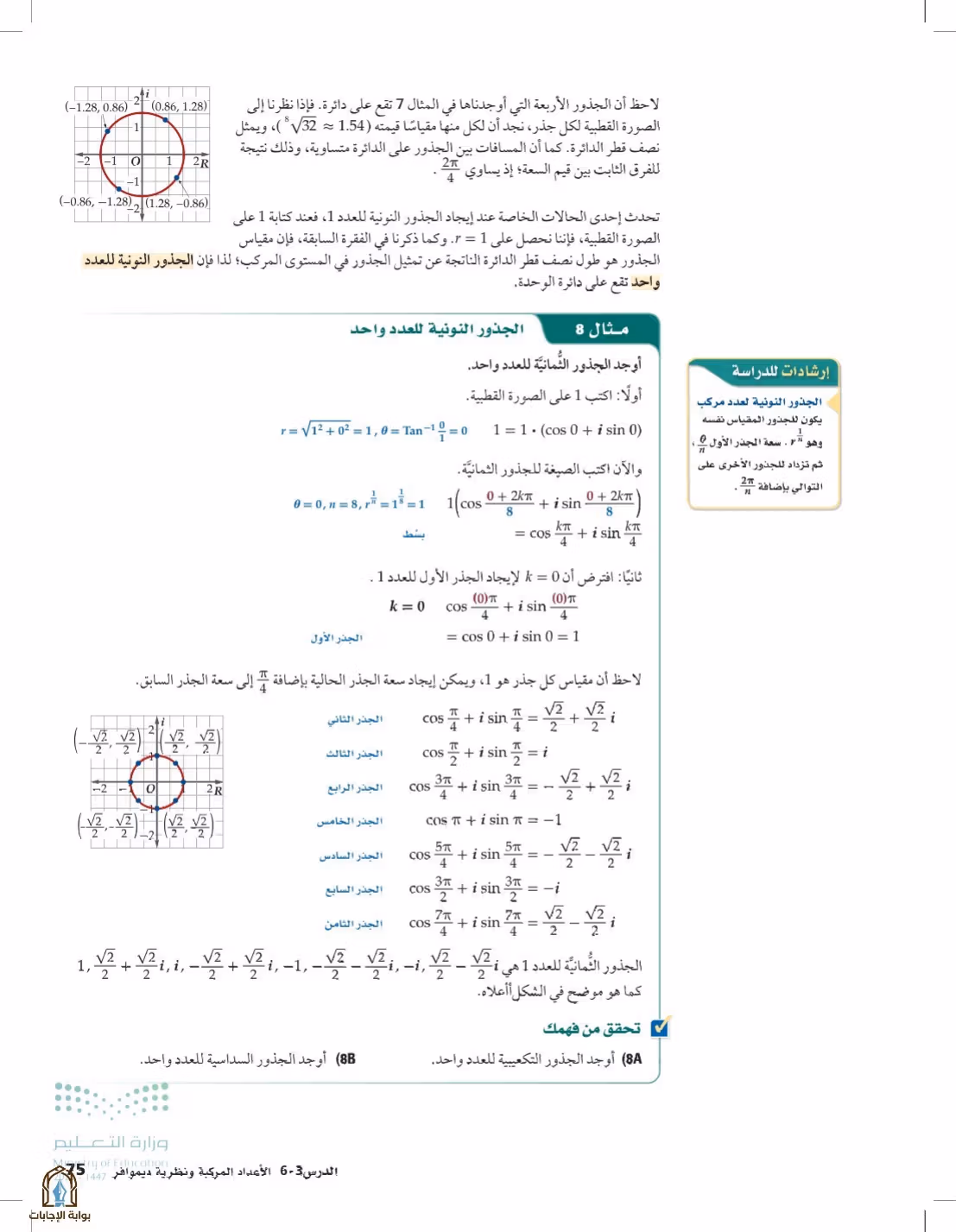 صفحة 75