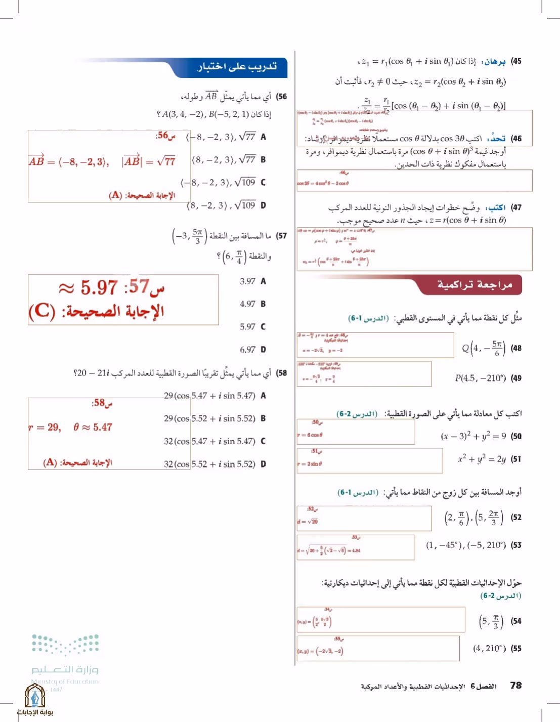 صفحة 78
