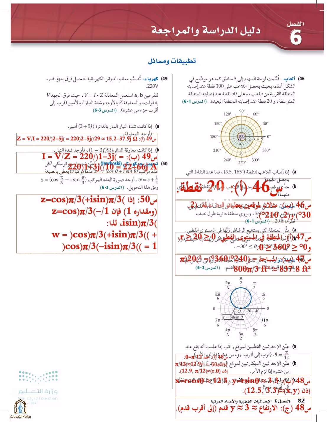صفحة 82