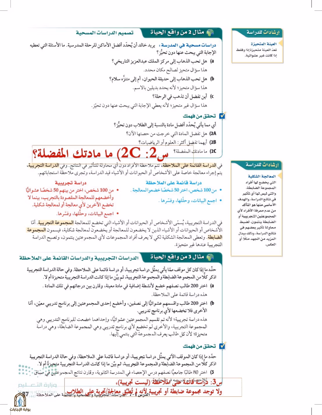 صفحة 87