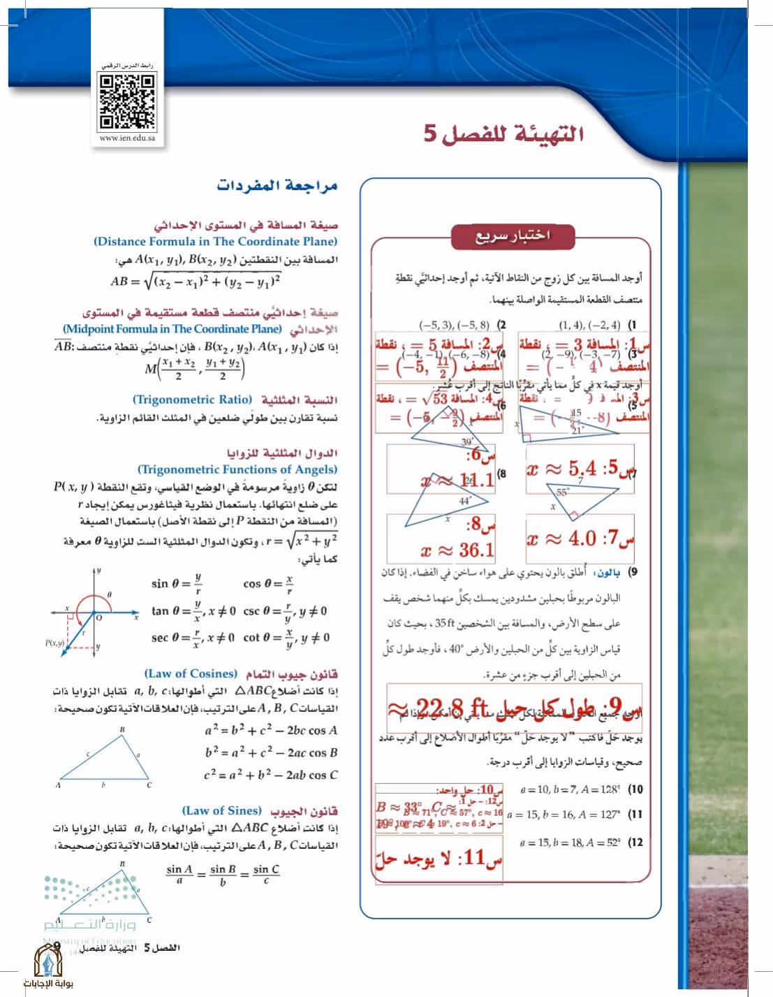 صفحة 9