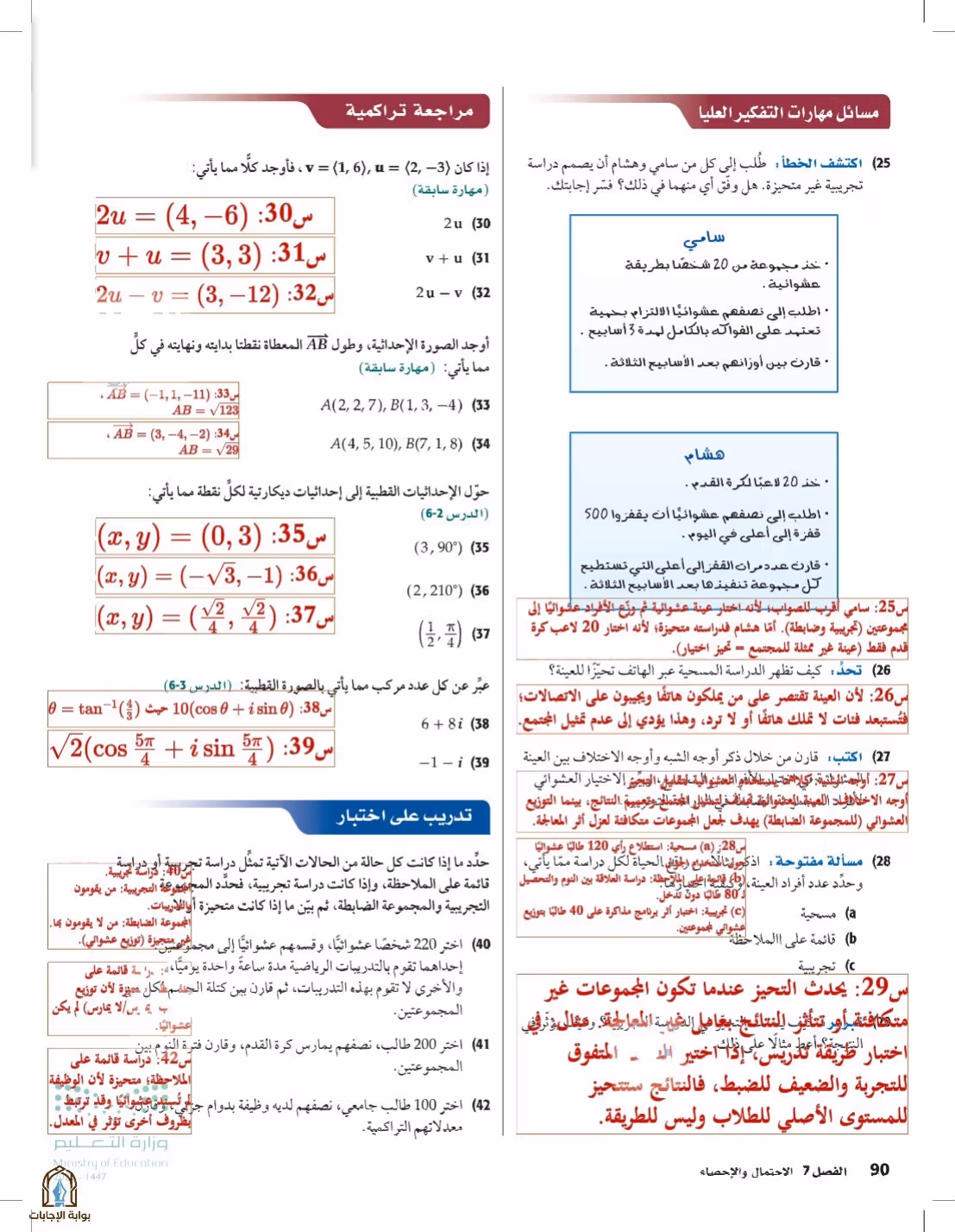 صفحة 90