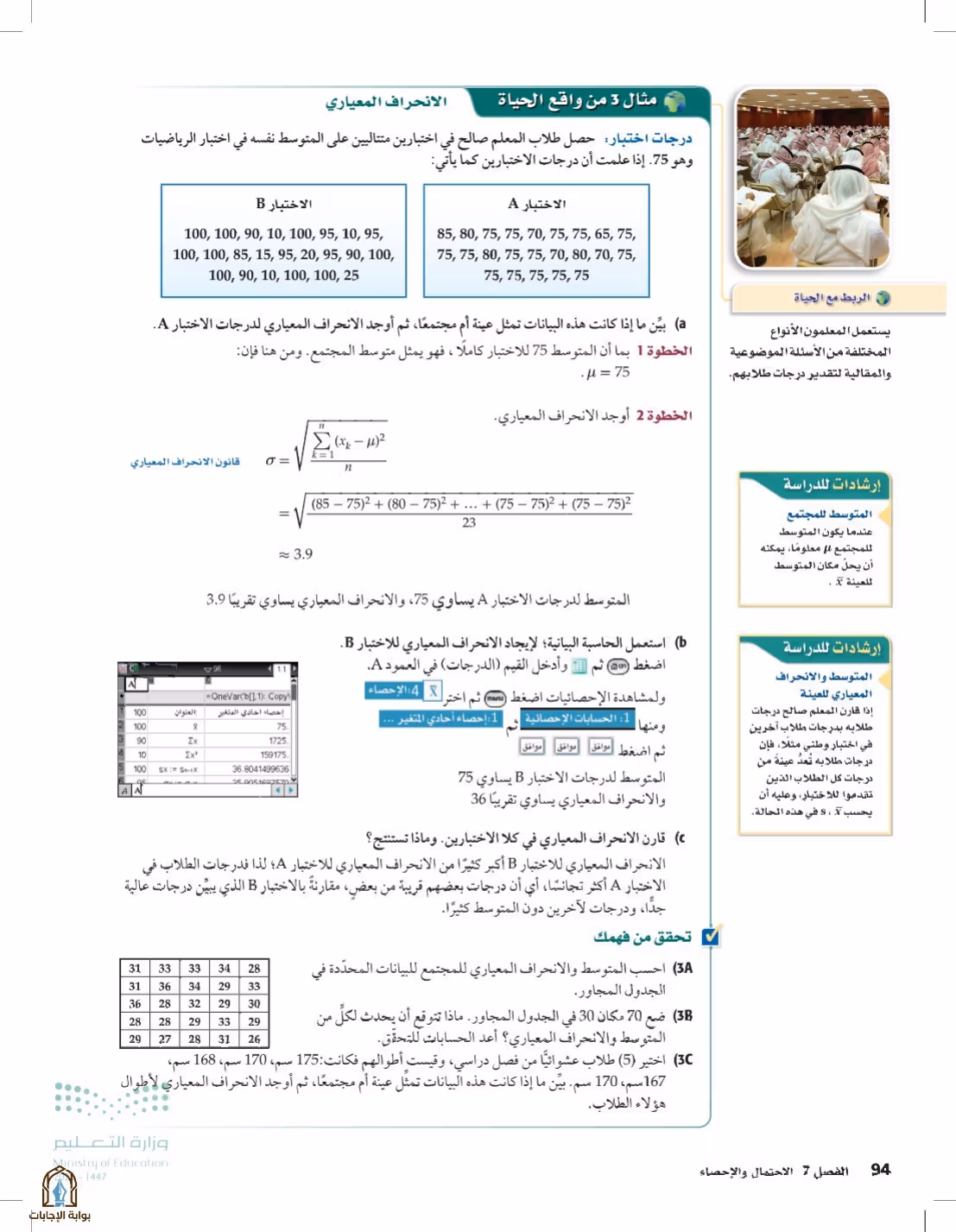 صفحة 94