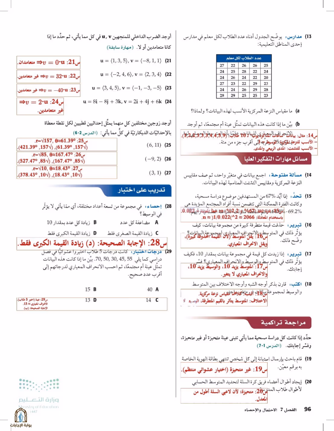 صفحة 96
