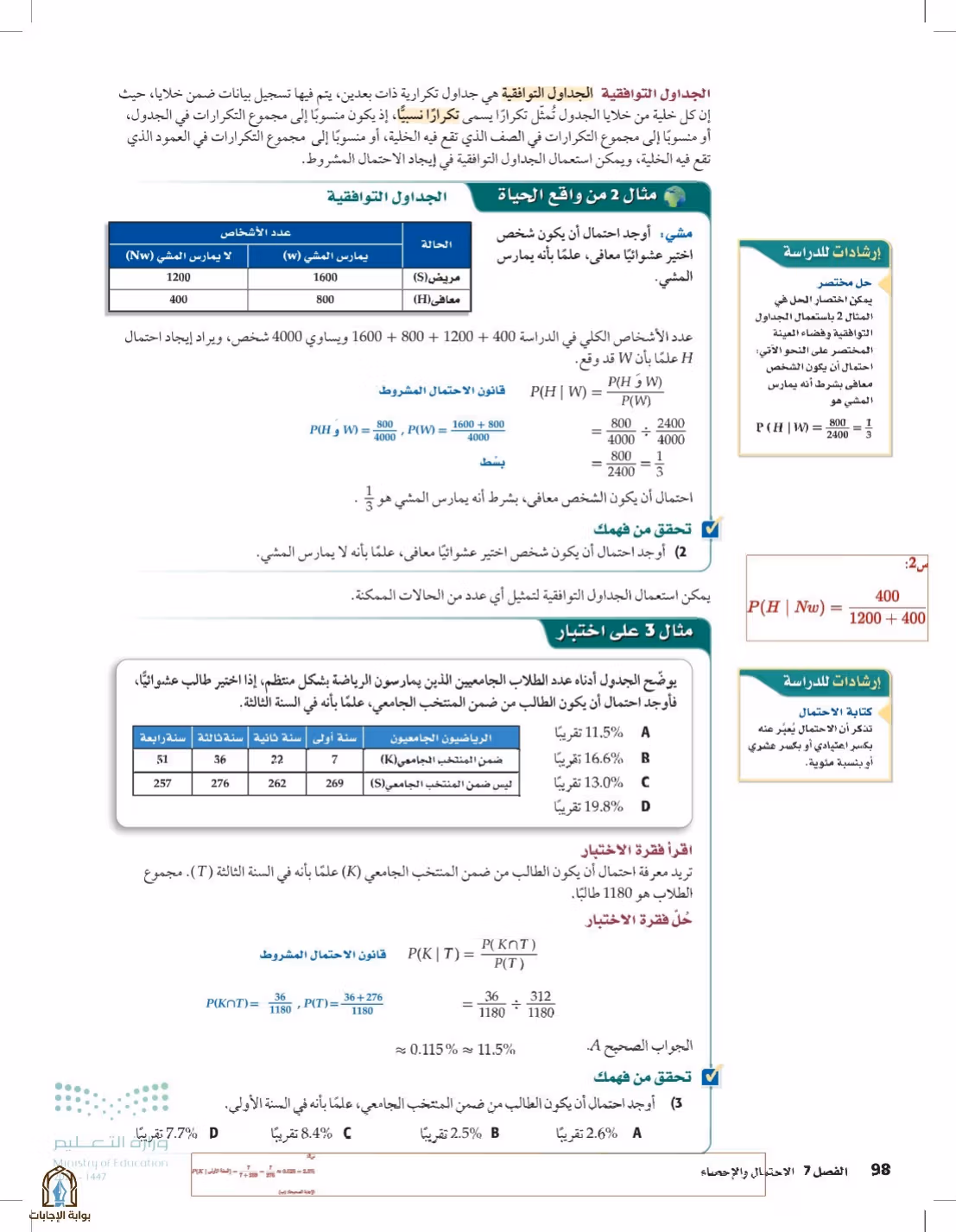 صفحة 98