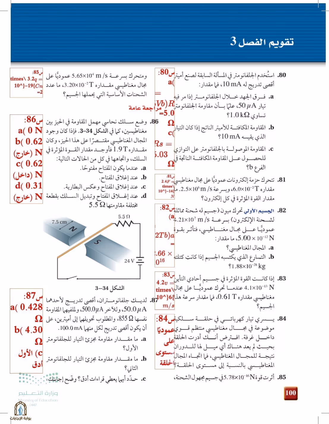 صفحة 100