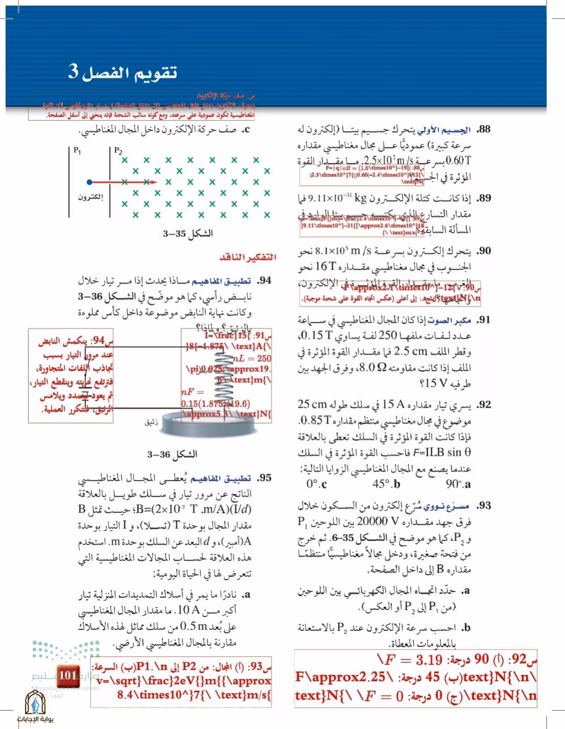 صفحة 101