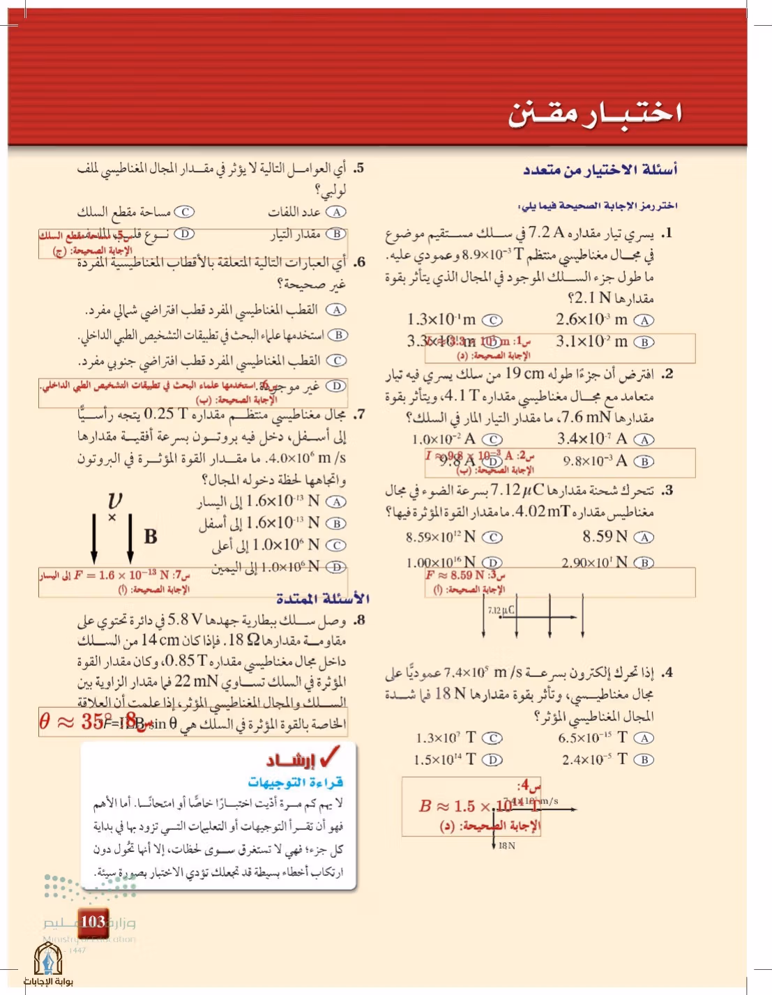 صفحة 103
