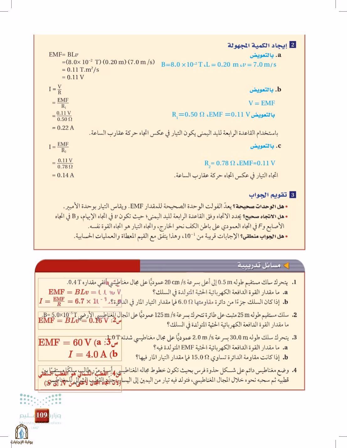 صفحة 109