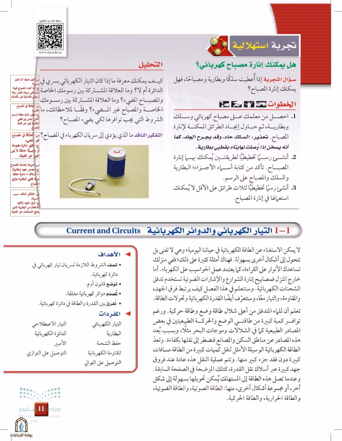 صفحة 11