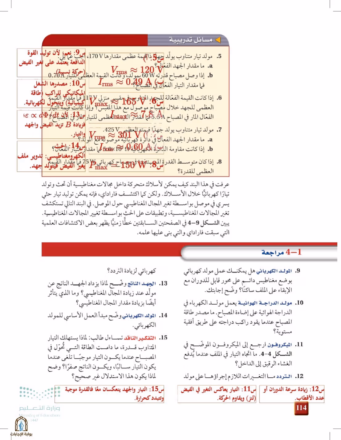صفحة 114