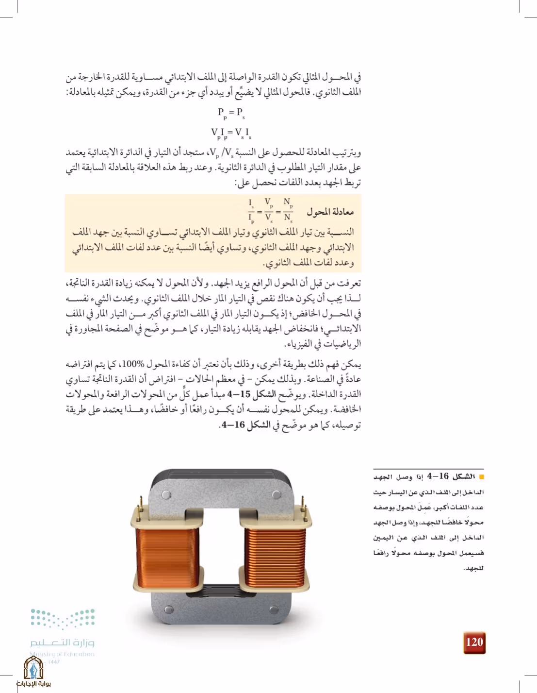 صفحة 120