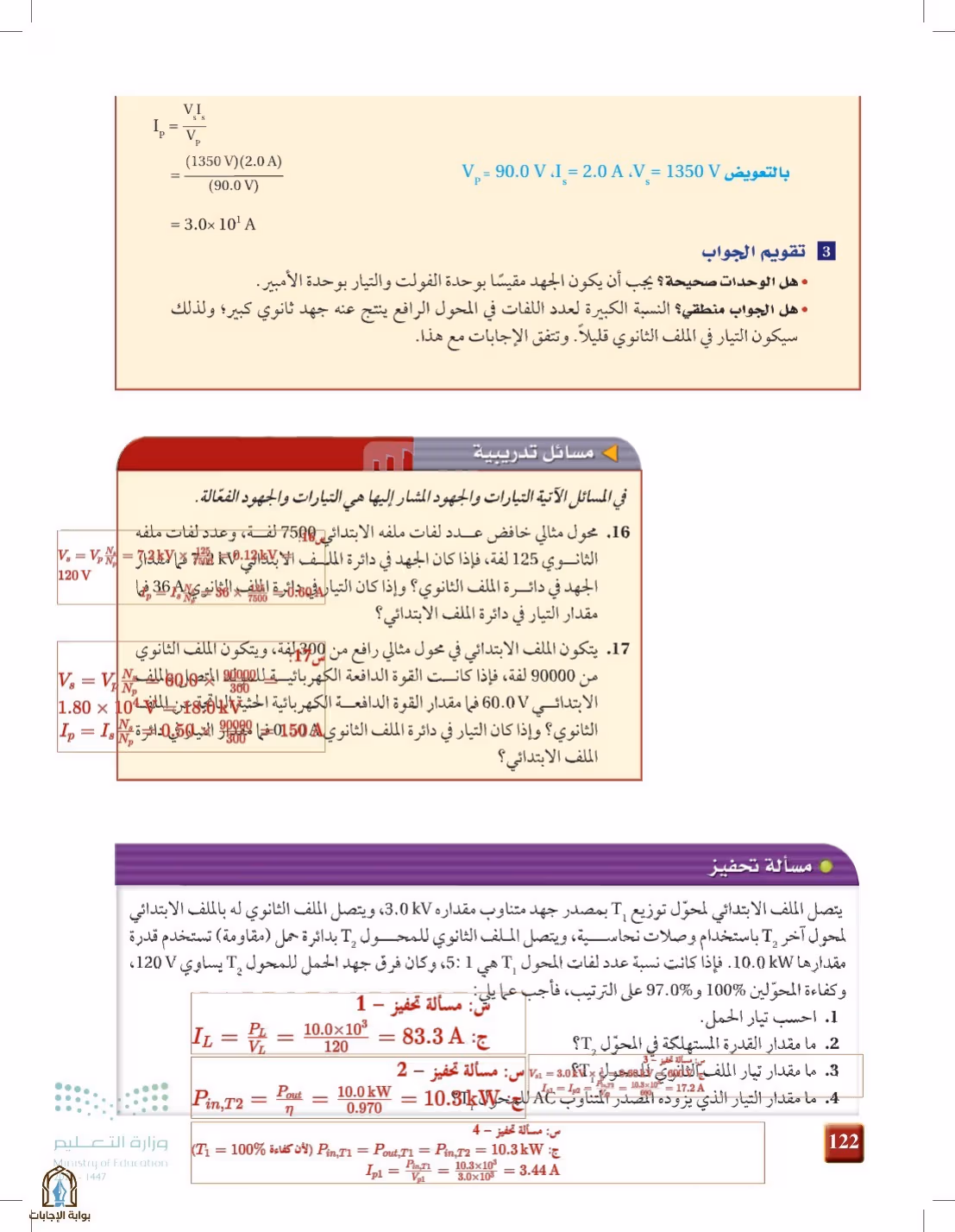 صفحة 122